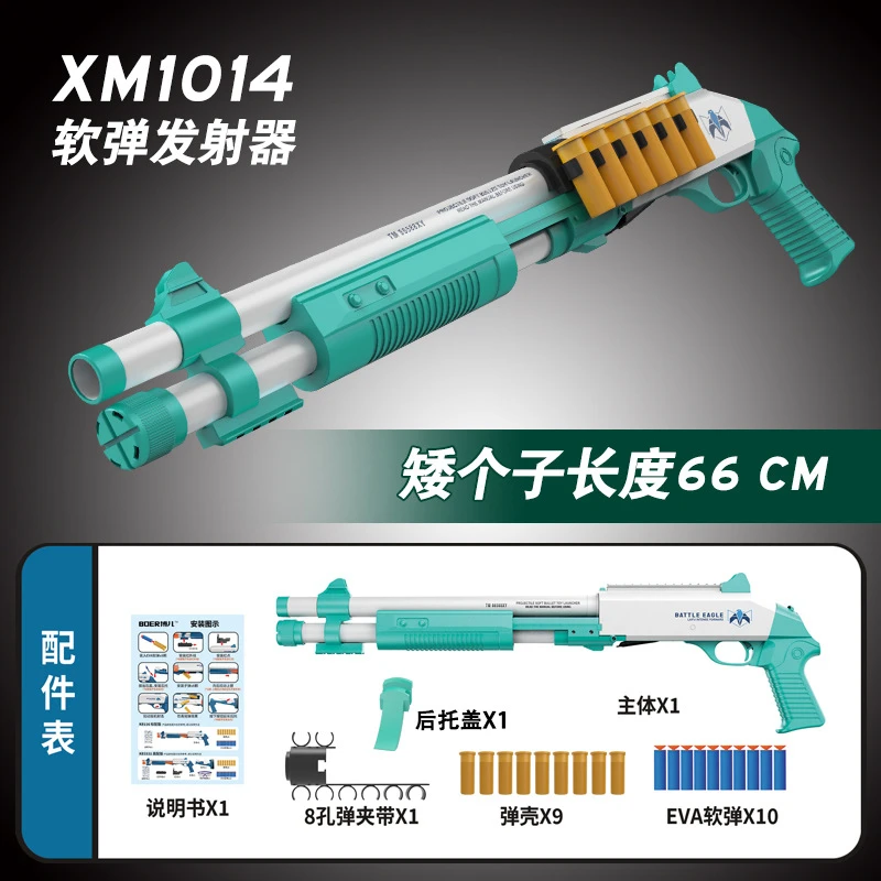 Children'S Toys Xm1014 Soft-Shell Gun Manual Jump-Shell Shotgun Imitation Spray Rifle For Boys Christmas Gift 2025
