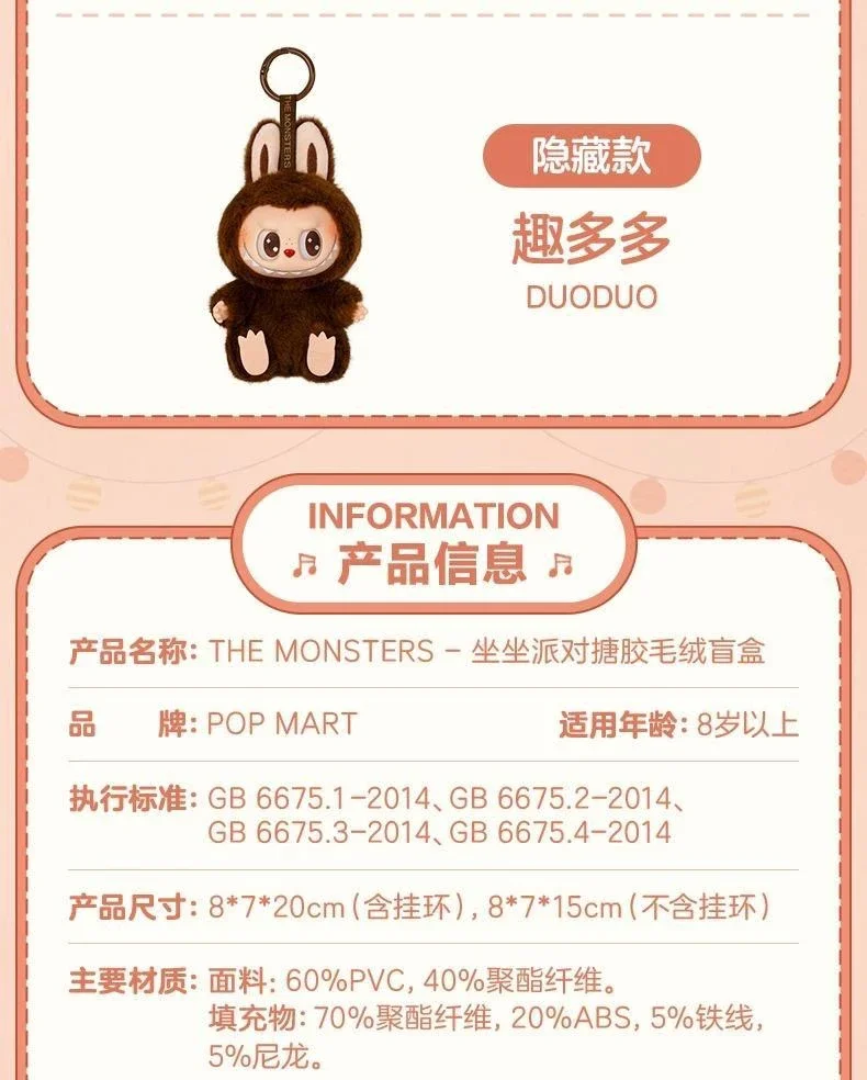 1:1 High Quality Macaron 2nd The Monsters Labubu Sitting Party Vinyl Plush Blind Box Decorative Surprise Box Doll Collection Gif 1:1 High Quality Macaron 2nd The Monsters Labubu Sitting Party Vinyl Plush Blind Box Decorative Surprise Box Doll Collection Gif