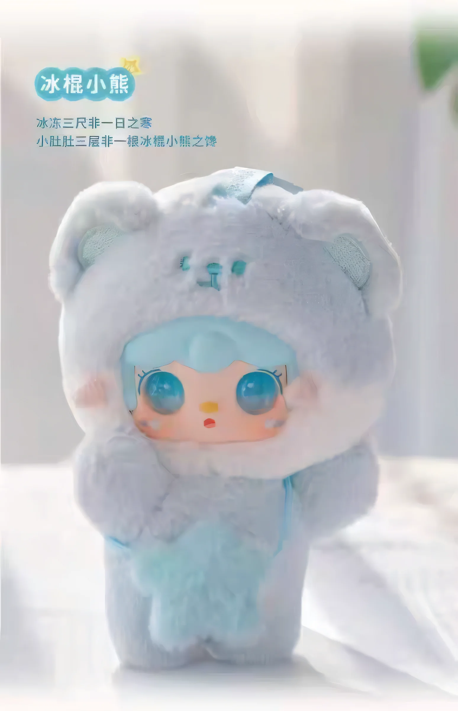Yooki 4th Generation Blind Box Take A Bit Small Bear Series Plush Toys Exquisite Doll Keychain Backpack Pendant Mystery Box Gift Yooki 4th Generation Blind Box Take A Bit Small Bear Series Plush Toys Exquisite Doll Keychain Backpack Pendant Mystery Box Gift