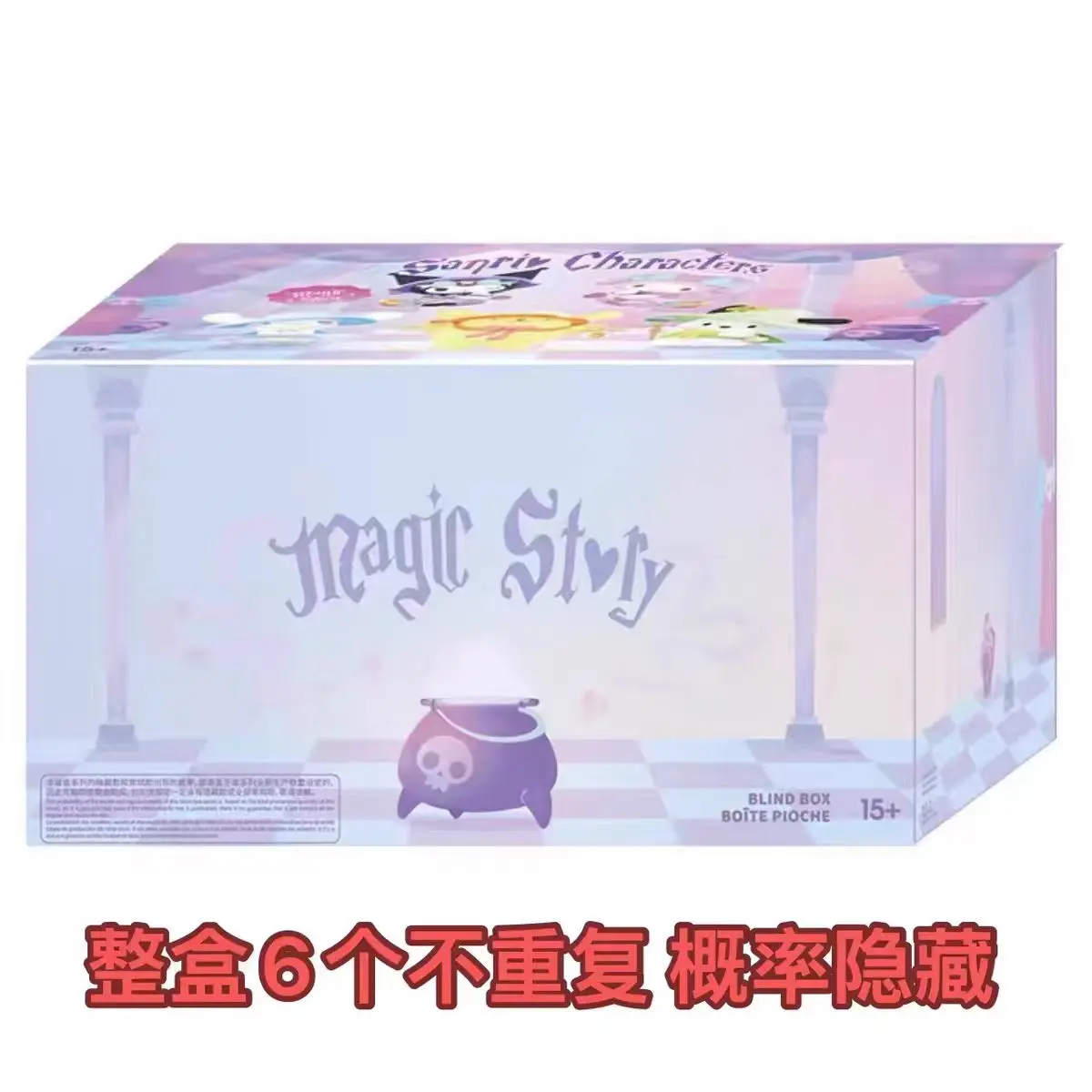 Genuine Sanrio Characters Magic Story Series Blind Box Kawaii Desktop Decoration Ornaments Children's Toys Birthday Gift Genuine Sanrio Characters Magic Story Series Blind Box Kawaii Desktop Decoration Ornaments Children's Toys Birthday Gift