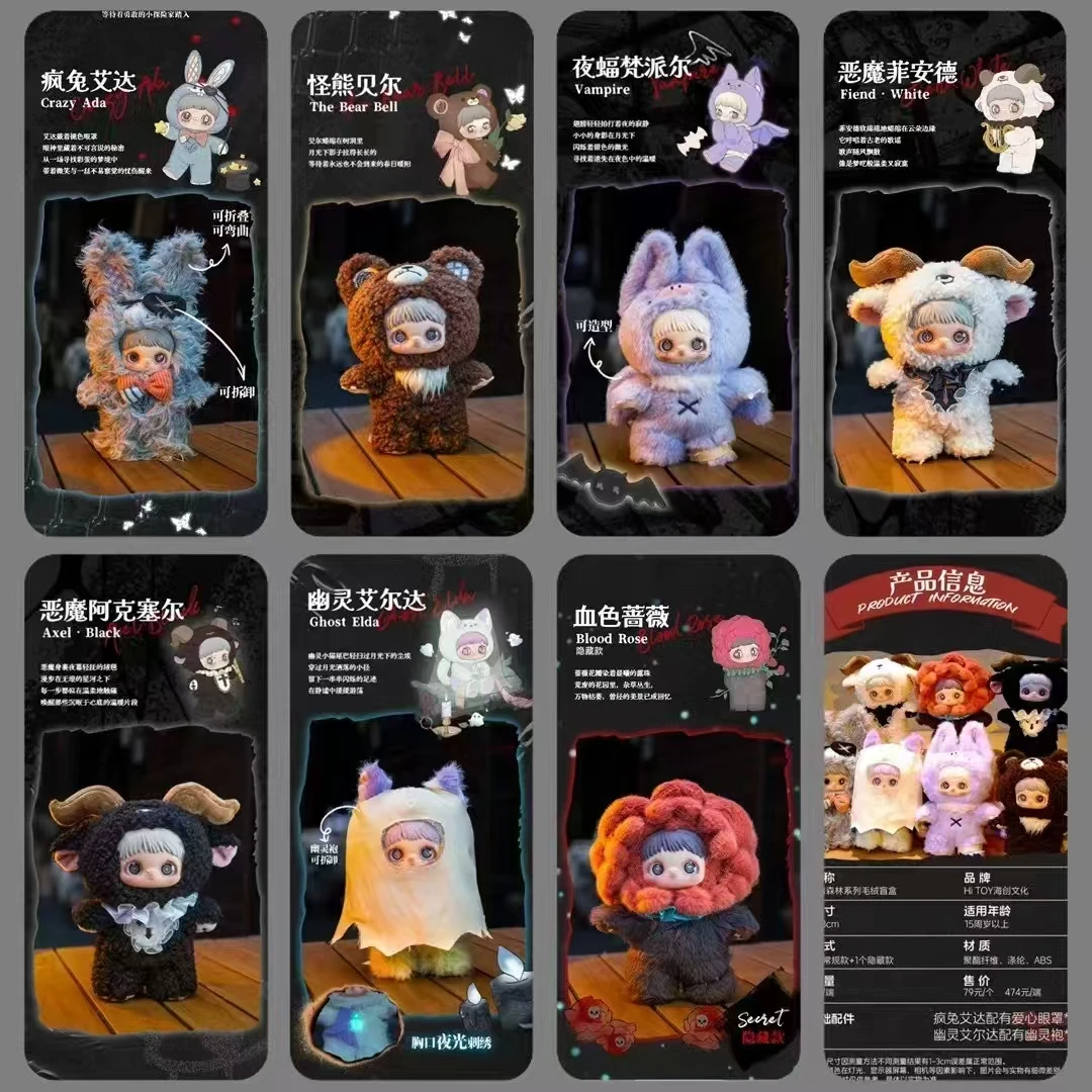 Genuine Maymei V2 Dark Forest Blind Box Trendy Handmade Ornament Cute Doll Pendant Decoration Mystery Box Girl Birthday Gift Genuine Maymei V2 Dark Forest Blind Box Trendy Handmade Ornament Cute Doll Pendant Decoration Mystery Box Girl Birthday Gift