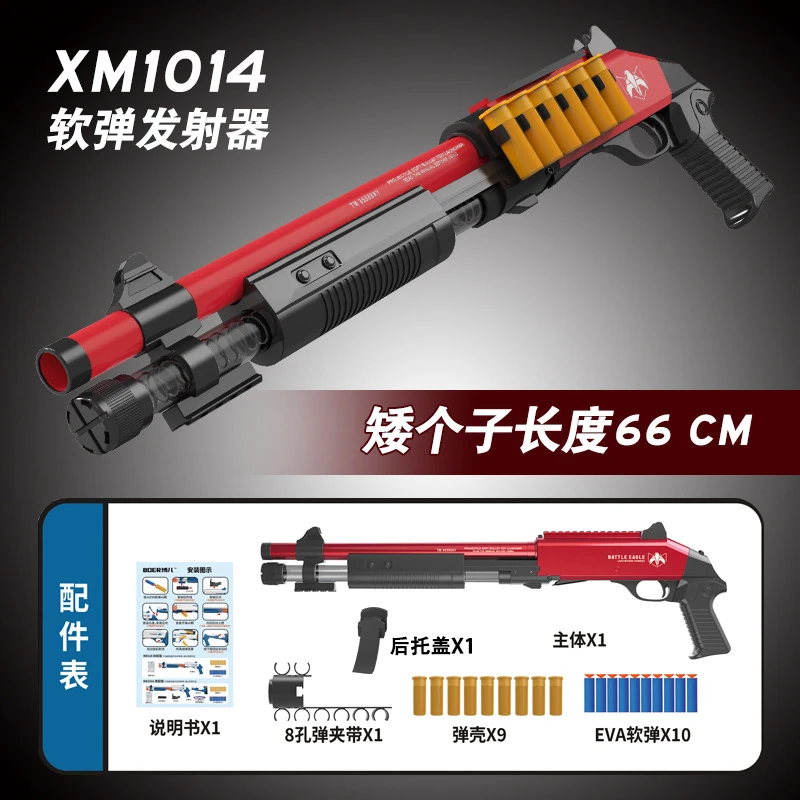 Children'S Toys Xm1014 Soft-Shell Gun Manual Jump-Shell Shotgun Imitation Spray Rifle For Boys Christmas Gift 2025