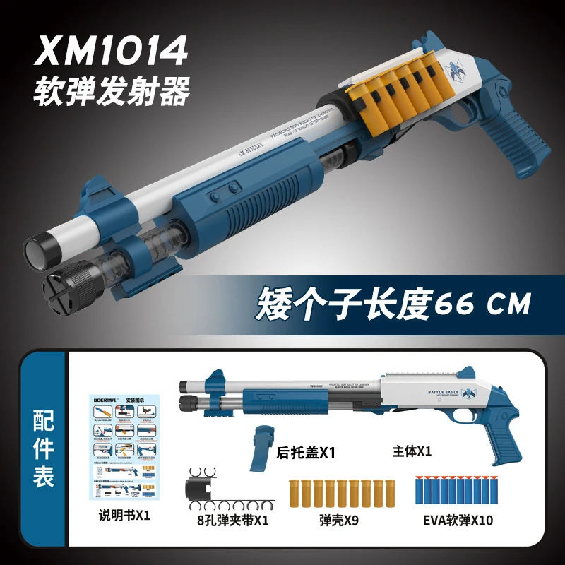 Children'S Toys Xm1014 Soft-Shell Gun Manual Jump-Shell Shotgun Imitation Spray Rifle For Boys Christmas Gift 2025