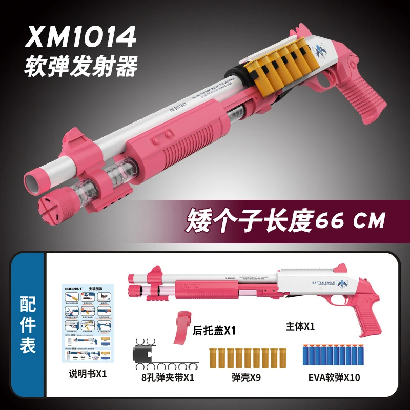 Children'S Toys Xm1014 Soft-Shell Gun Manual Jump-Shell Shotgun Imitation Spray Rifle For Boys Christmas Gift 2025