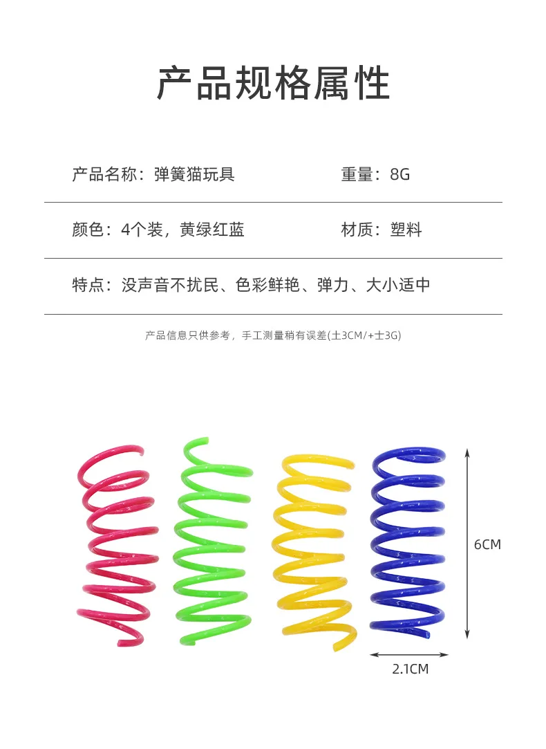 10Pcs Spring Tube Cat Interactive Toys Catnip Kitten Playing Toys Plastic Spring Toys Pet Training Toy Multicolor Pet Supply 10Pcs Spring Tube Cat Interactive Toys Catnip Kitten Playing Toys Plastic Spring Toys Pet Training Toy Multicolor Pet Supply