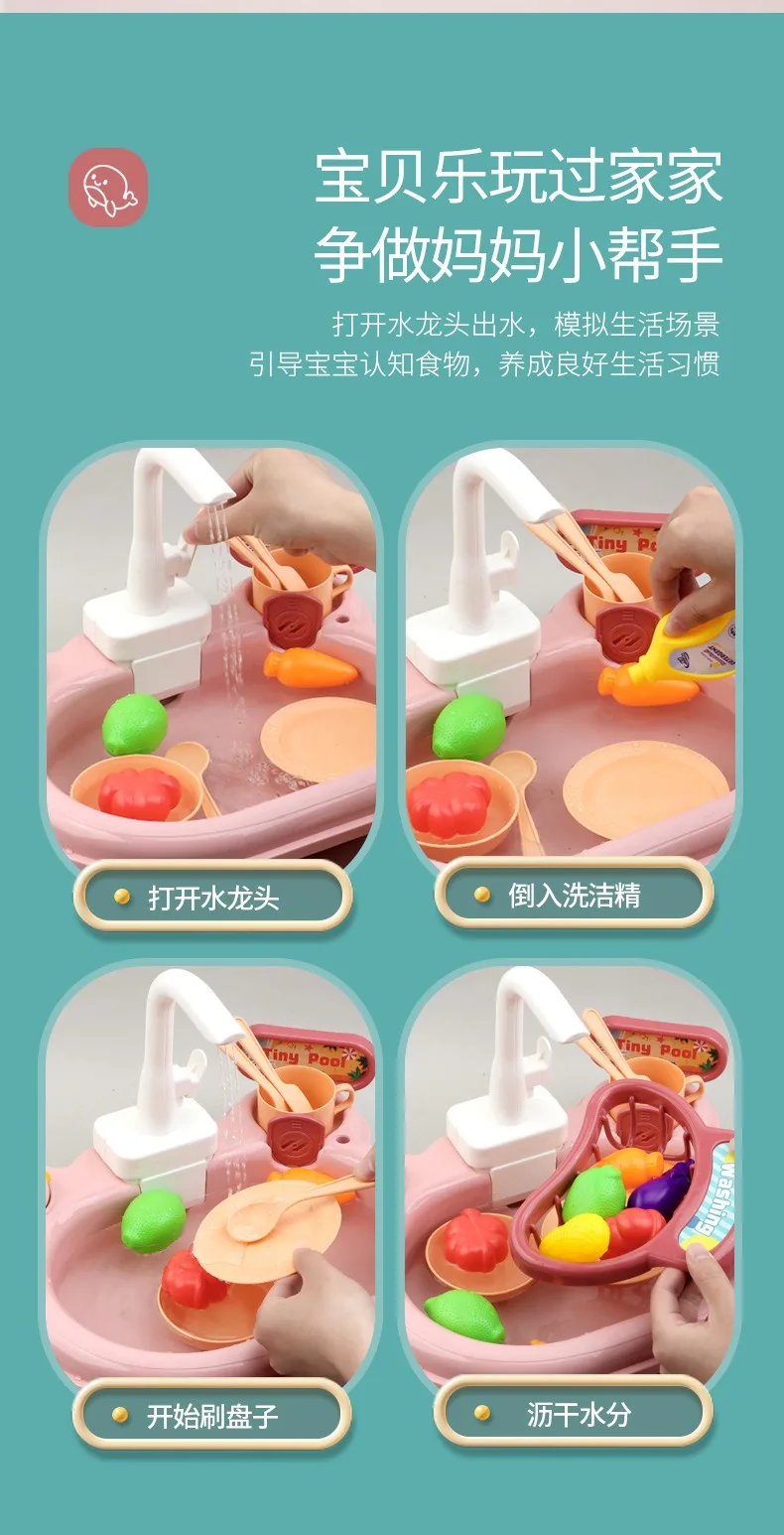 Kids Kitchen Sink Toys Electric Dishwasher Playing Toy With Running Water Pretend Play Food Fishing Toy Role Playing Girls Gift Kids Kitchen Sink Toys Electric Dishwasher Playing Toy With Running Water Pretend Play Food Fishing Toy Role Playing Girls Gift