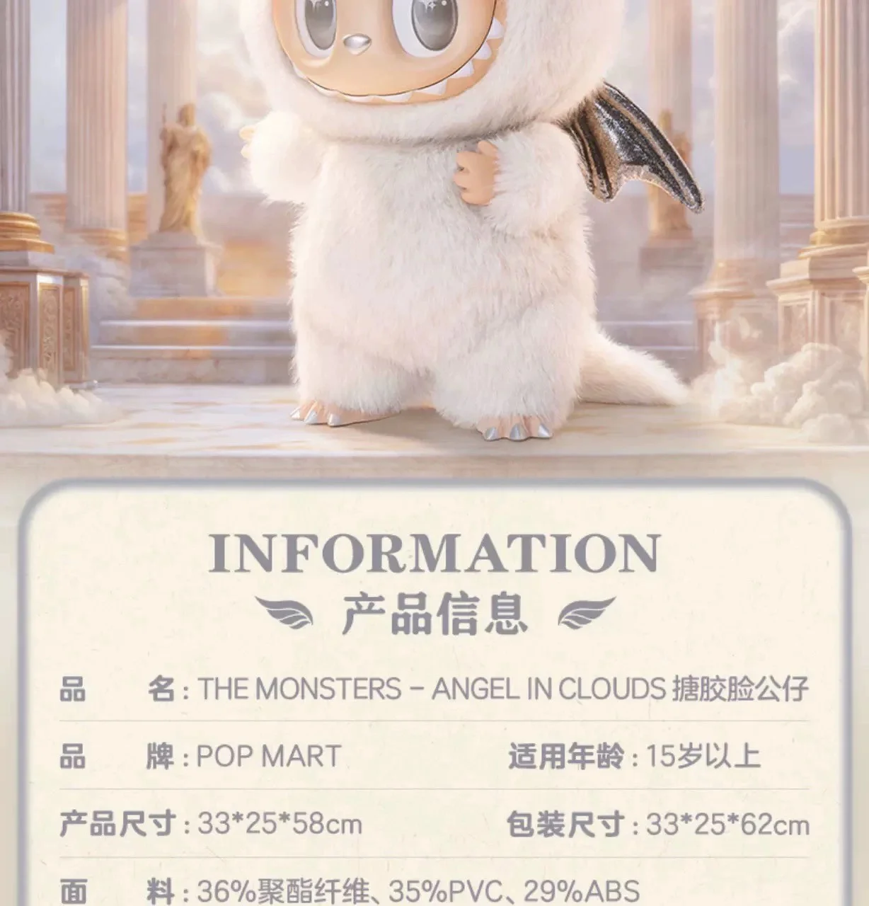 Bubble Mart Zimomo Big Leader Archangel Vinyl Plush Doll Trendy PVC and Resin Labubu Ornaments Collectible Blind Box Play