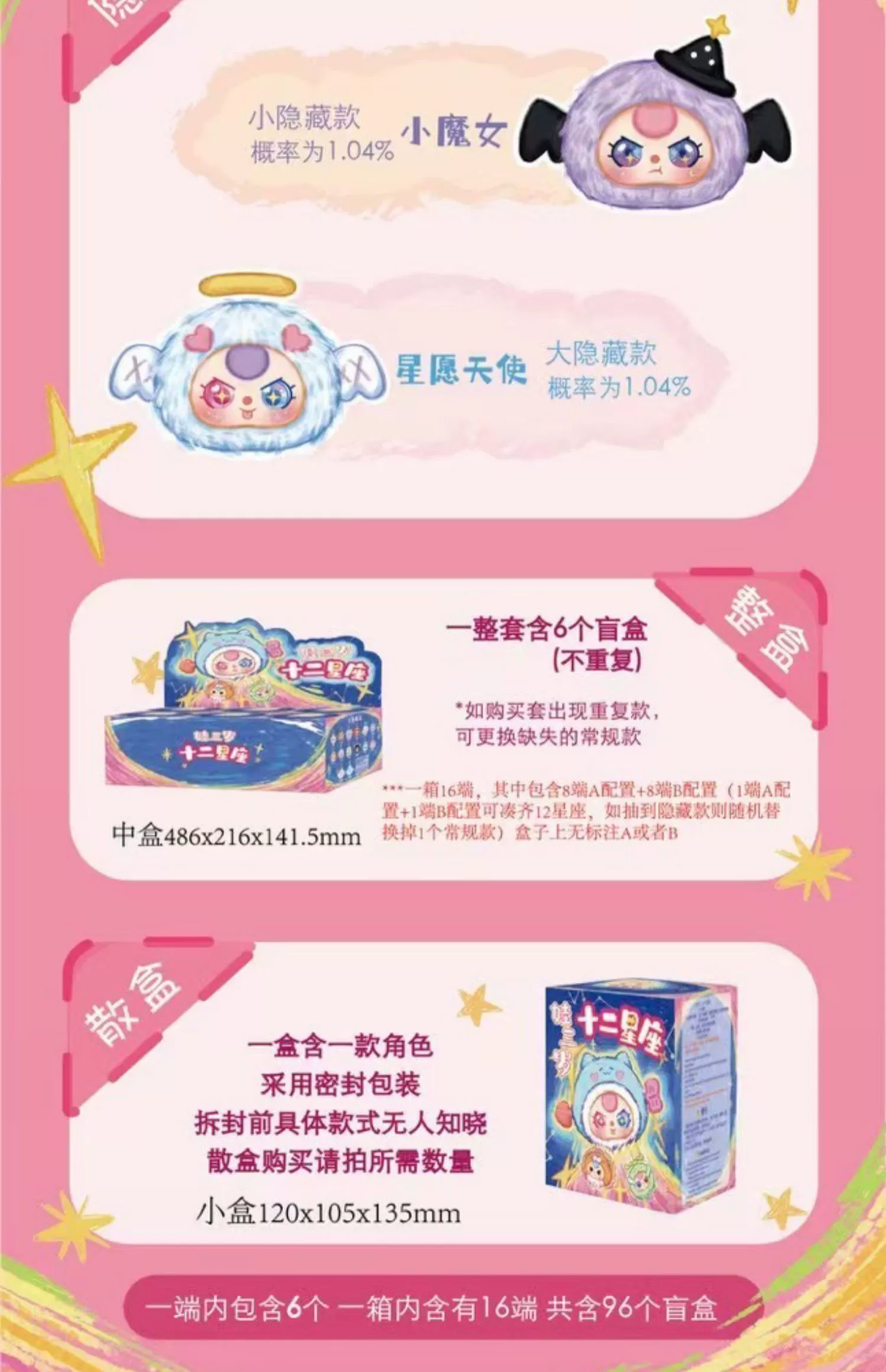 Baby Three Twelve Constellations Plush Blind Box Tide Bag Decorative Pendant Mystery Box Kawaii Doll Surprise Toy Christmas Gift Baby Three Twelve Constellations Plush Blind Box Tide Bag Decorative Pendant Mystery Box Kawaii Doll Surprise Toy Christmas Gift