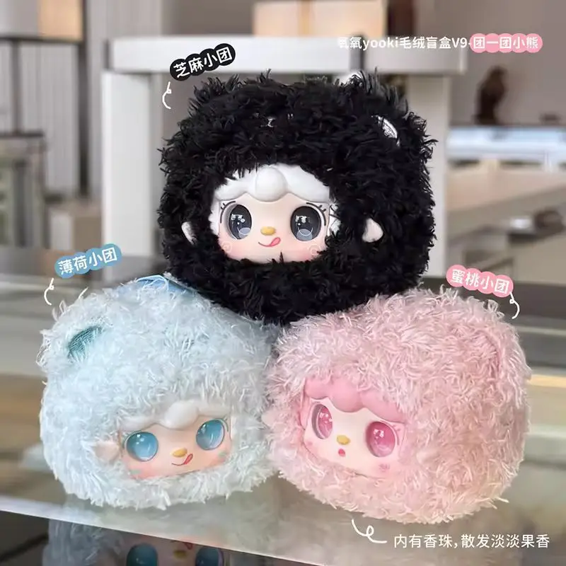 Yooki V9 Teddy Little Bear Series Blind Box Vinyl Dolls Pendant With Fragrance Kawaii Anime Figures Bag Decor Mystery Box Gifts Yooki V9 Teddy Little Bear Series Blind Box Vinyl Dolls Pendant With Fragrance Kawaii Anime Figures Bag Decor Mystery Box Gifts