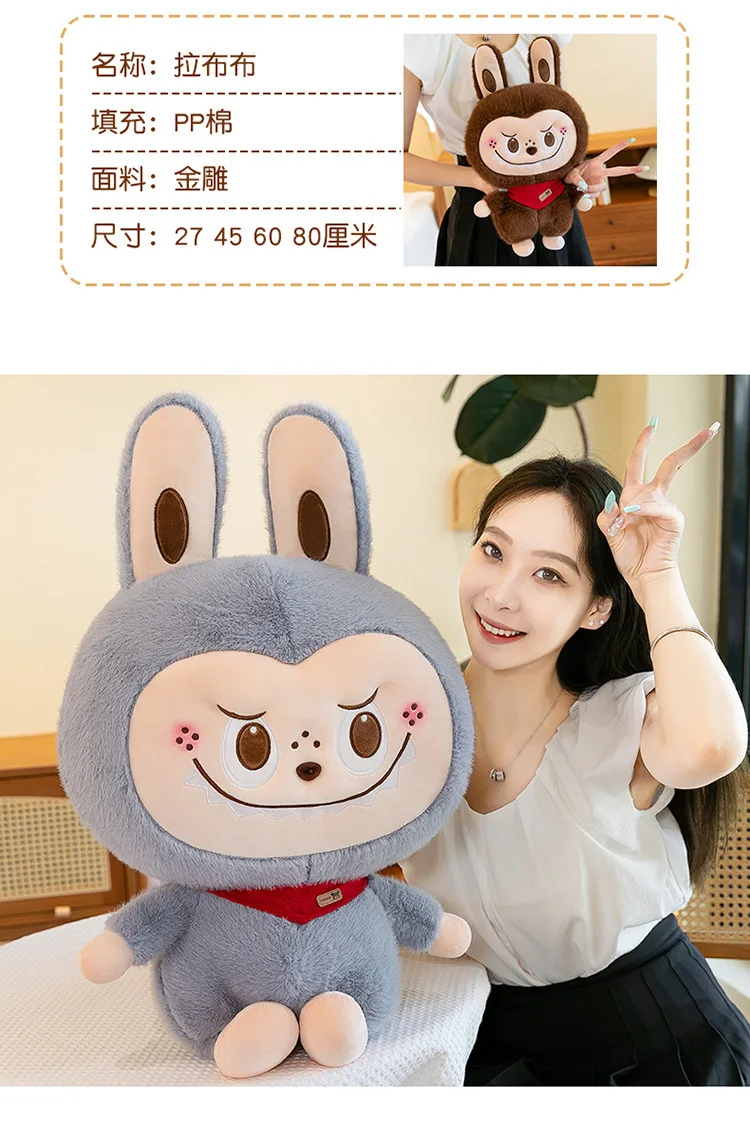 85cm Big Size Labubu Funny Cartoon Anime Plush Stuffed Doll Room Plushies Pillow Kawai Ornaments Children's Holiday Gifts