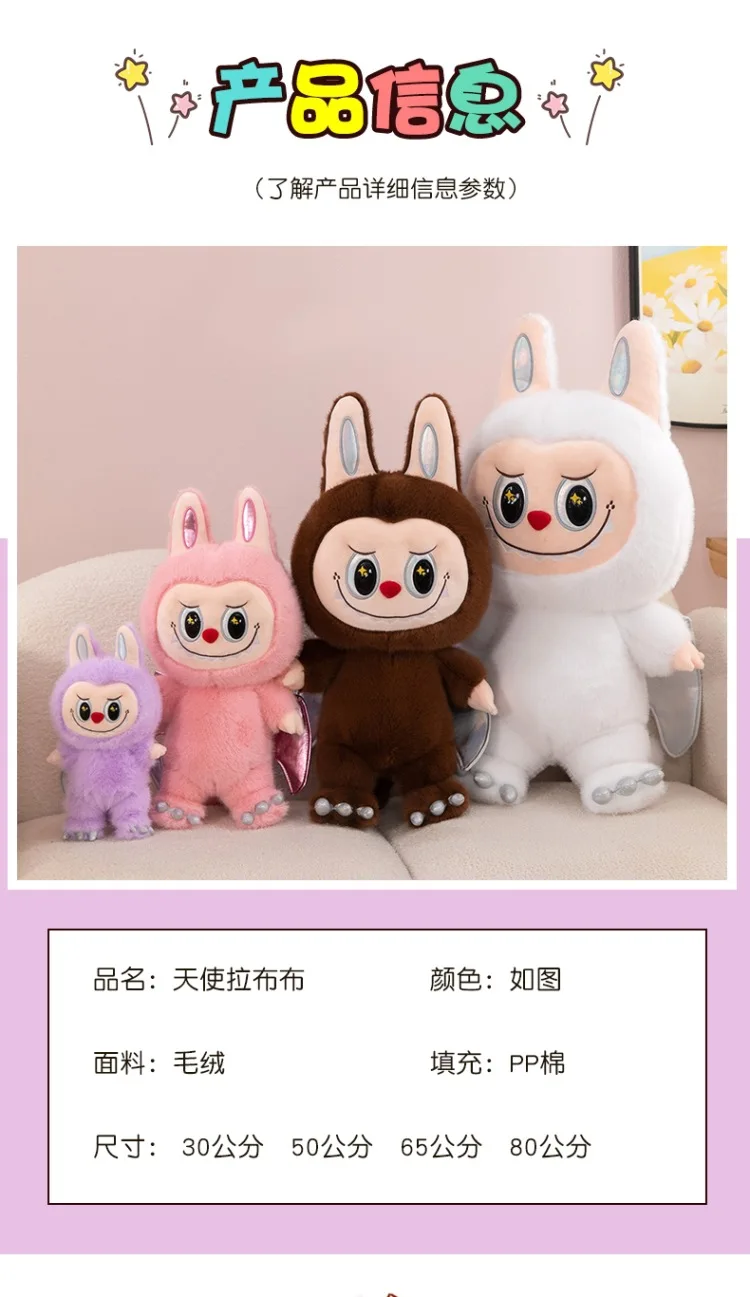 Hot Sale Monster Labubu Zimomo Angel Diy Doll Figure Vinyl Pendant Doll Model Plush Toy Pillow Room Decoration Kid Birthday Gift Hot Sale Monster Labubu Zimomo Angel Diy Doll Figure Vinyl Pendant Doll Model Plush Toy Pillow Room Decoration Kid Birthday Gift