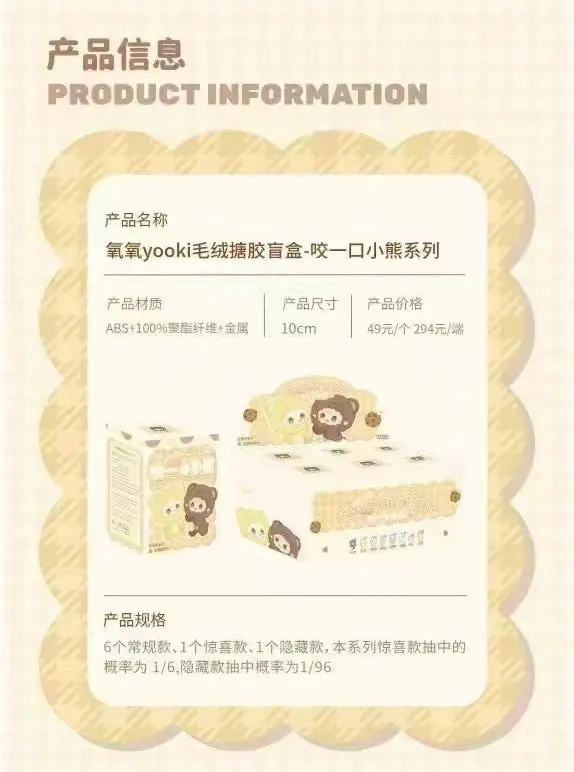 New Yooki V4 Take A Bite Of Bear Series Blind Box Vinyl Doll Gift Dolls Bag Pendant Mystery Box Surprise Girl Christmas Present New Yooki V4 Take A Bite Of Bear Series Blind Box Vinyl Doll Gift Dolls Bag Pendant Mystery Box Surprise Girl Christmas Present