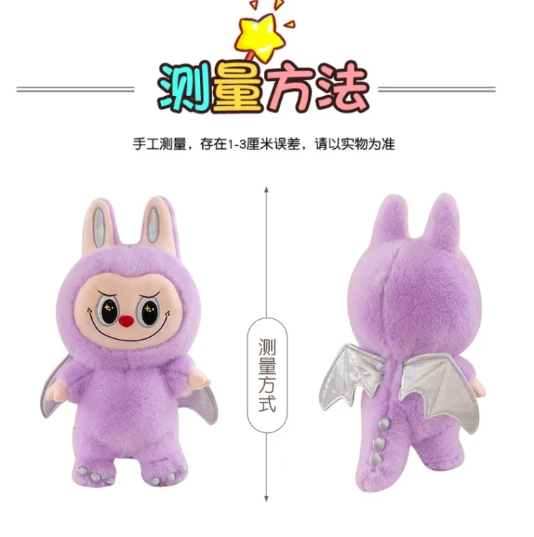 Hot Sale Monster Labubu Zimomo Angel Diy Doll Figure Vinyl Pendant Doll Model Plush Toy Pillow Room Decoration Kid Birthday Gift Hot Sale Monster Labubu Zimomo Angel Diy Doll Figure Vinyl Pendant Doll Model Plush Toy Pillow Room Decoration Kid Birthday Gift