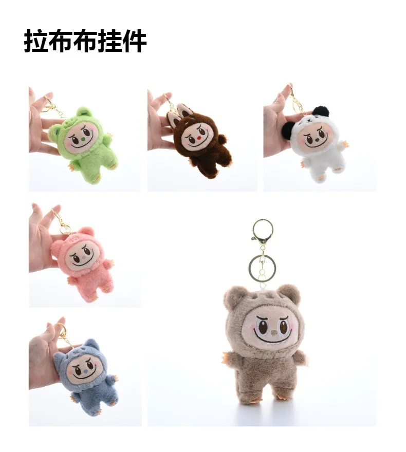 LABUBU New Monster Plush Key Chain Bag Decoration Accessories Plush Doll Bag Pendant Decoration Keychain Women Girls Gifts LABUBU New Monster Plush Key Chain Bag Decoration Accessories Plush Doll Bag Pendant Decoration Keychain Women Girls Gifts