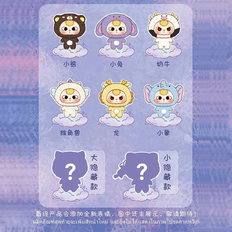 Baby Three Big Head Baby Zipper Bag Series Blind Box Desktop Exquisite Decoration Plush Doll Creative Fun Mysterious Box Gift Baby Three Big Head Baby Zipper Bag Series Blind Box Desktop Exquisite Decoration Plush Doll Creative Fun Mysterious Box Gift