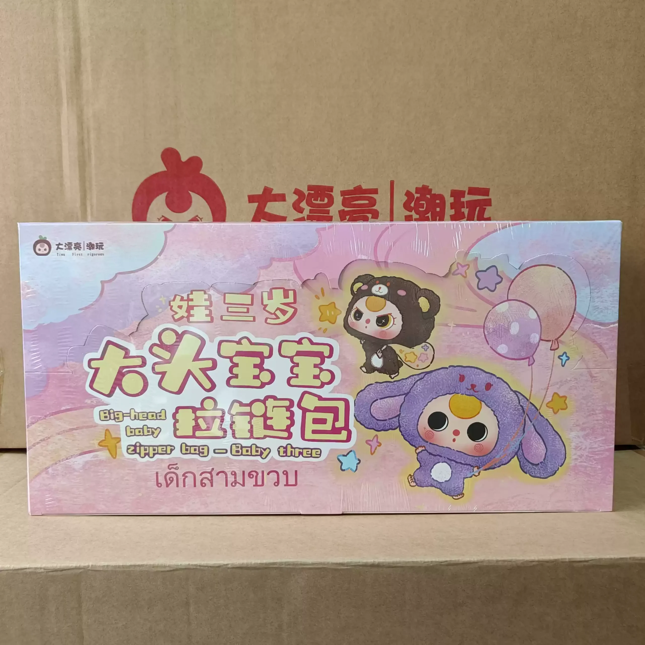 Baby Three Big Head Baby Zipper Bag Series Blind Box Desktop Exquisite Decoration Plush Doll Creative Fun Mysterious Box Gift Baby Three Big Head Baby Zipper Bag Series Blind Box Desktop Exquisite Decoration Plush Doll Creative Fun Mysterious Box Gift