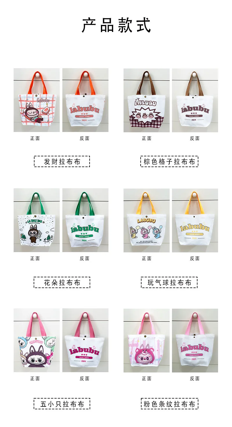 Kawaii Labubu Monster Canvas Tote Bag Simple Cartoon Shopping Bags Fashion Small Bags for Daily Folding Casual Handbag Pouch