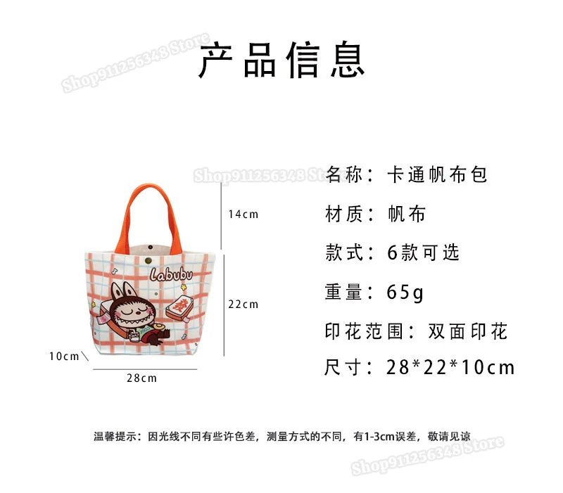 Kawaii Labubu Monster Canvas Tote Bag Simple Cartoon Shopping Bags Fashion Small Bags for Daily Folding Casual Handbag Pouch