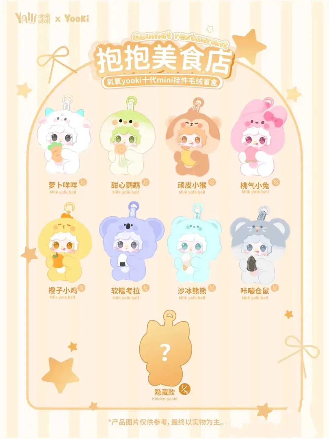 Yooki V10 Goumet Restaurant Series Cute Plush Blind Box Mystery Box Kawaii Desk Ornament Collectibles Decor Trend Toy Model Gift Yooki V10 Goumet Restaurant Series Cute Plush Blind Box Mystery Box Kawaii Desk Ornament Collectibles Decor Trend Toy Model Gift