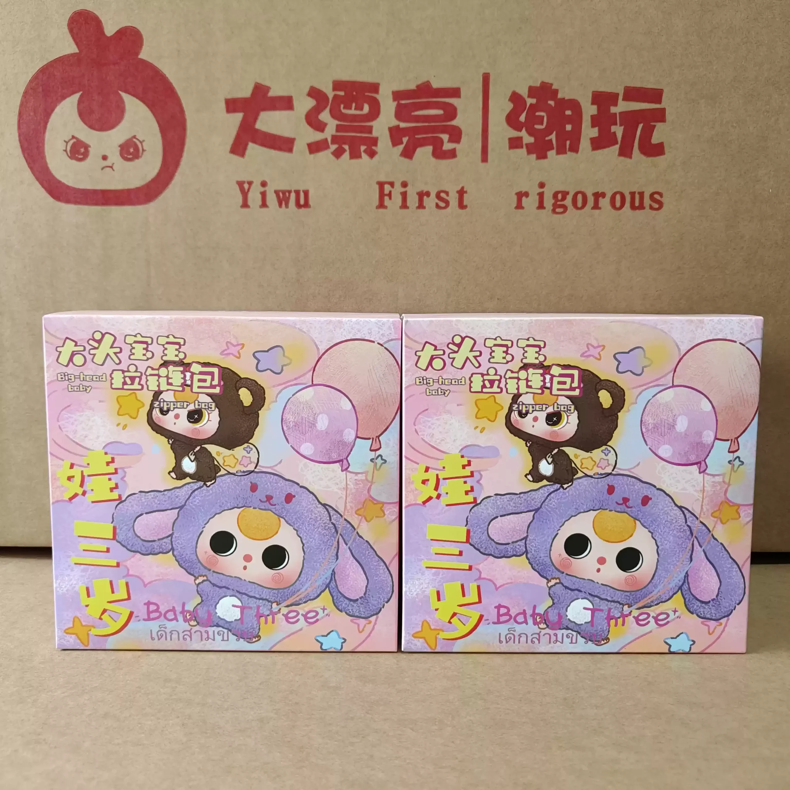 Baby Three Big Head Baby Zipper Bag Series Blind Box Desktop Exquisite Decoration Plush Doll Creative Fun Mysterious Box Gift Baby Three Big Head Baby Zipper Bag Series Blind Box Desktop Exquisite Decoration Plush Doll Creative Fun Mysterious Box Gift