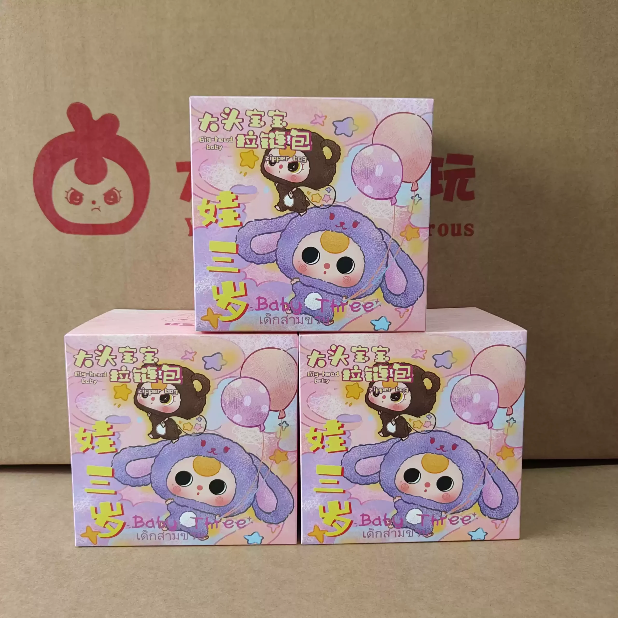 Baby Three Big Head Baby Zipper Bag Series Blind Box Desktop Exquisite Decoration Plush Doll Creative Fun Mysterious Box Gift Baby Three Big Head Baby Zipper Bag Series Blind Box Desktop Exquisite Decoration Plush Doll Creative Fun Mysterious Box Gift