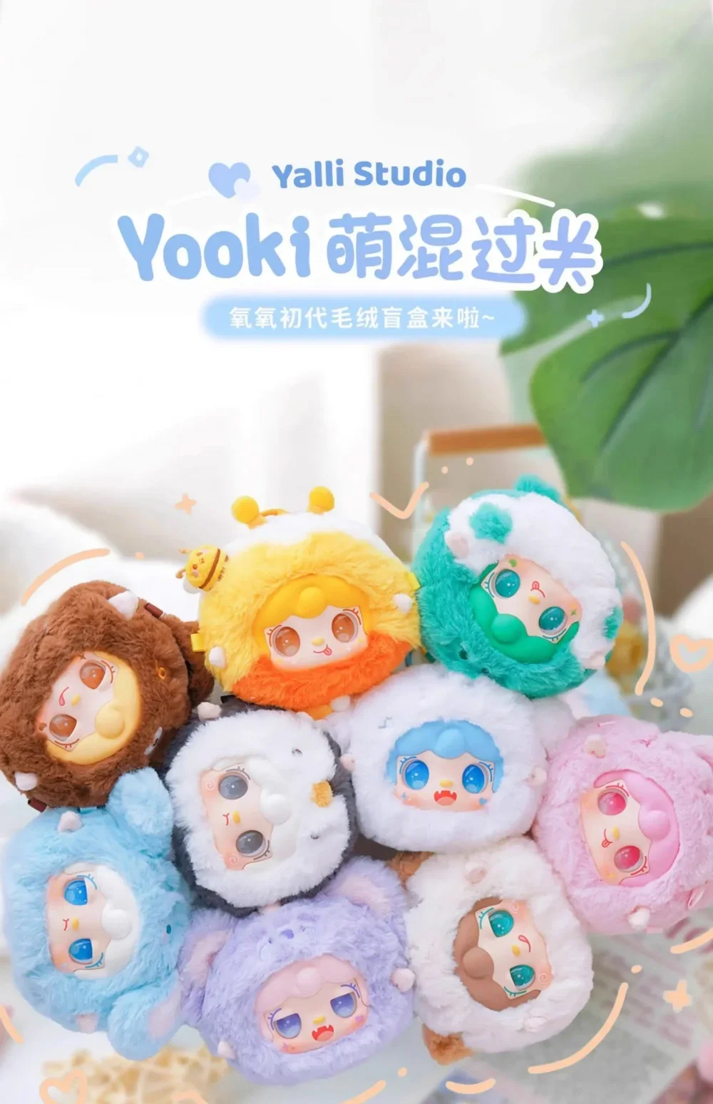 Yooki Cute Mix Pass Series Dolls Blind Box Mystery Box Toys Cute Action Anime Figure Kawaii Model Gift Yooki Cute Mix Pass Series Dolls Blind Box Mystery Box Toys Cute Action Anime Figure Kawaii Model Gift