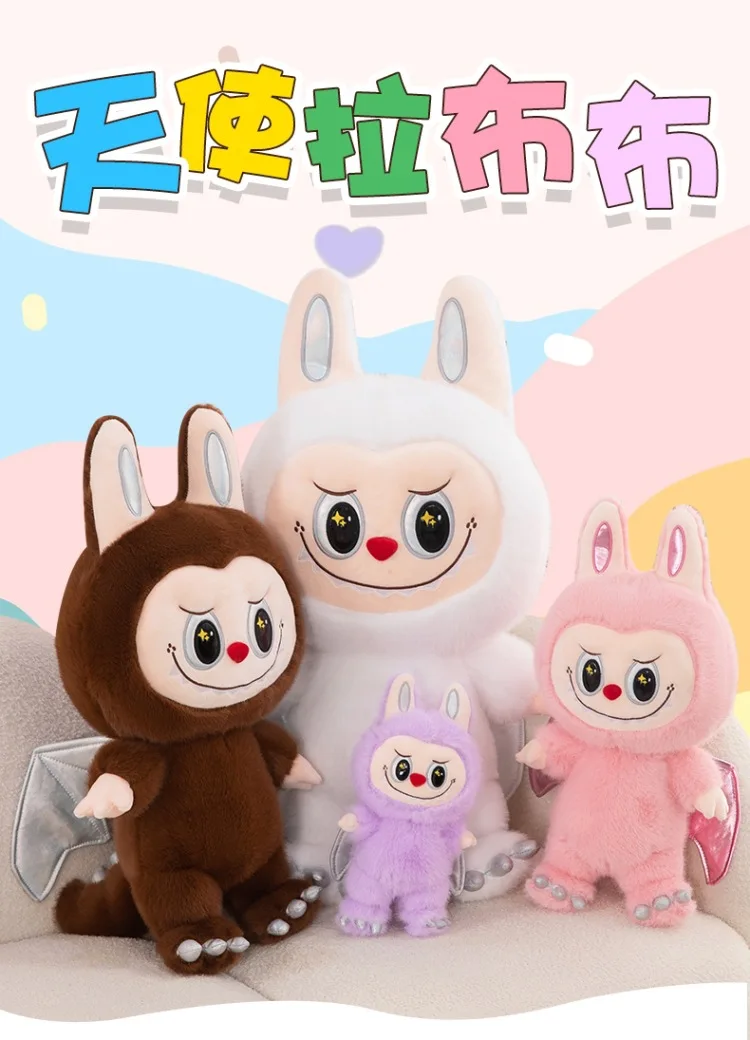 Hot Sale Monster Labubu Zimomo Angel Diy Doll Figure Vinyl Pendant Doll Model Plush Toy Pillow Room Decoration Kid Birthday Gift Hot Sale Monster Labubu Zimomo Angel Diy Doll Figure Vinyl Pendant Doll Model Plush Toy Pillow Room Decoration Kid Birthday Gift