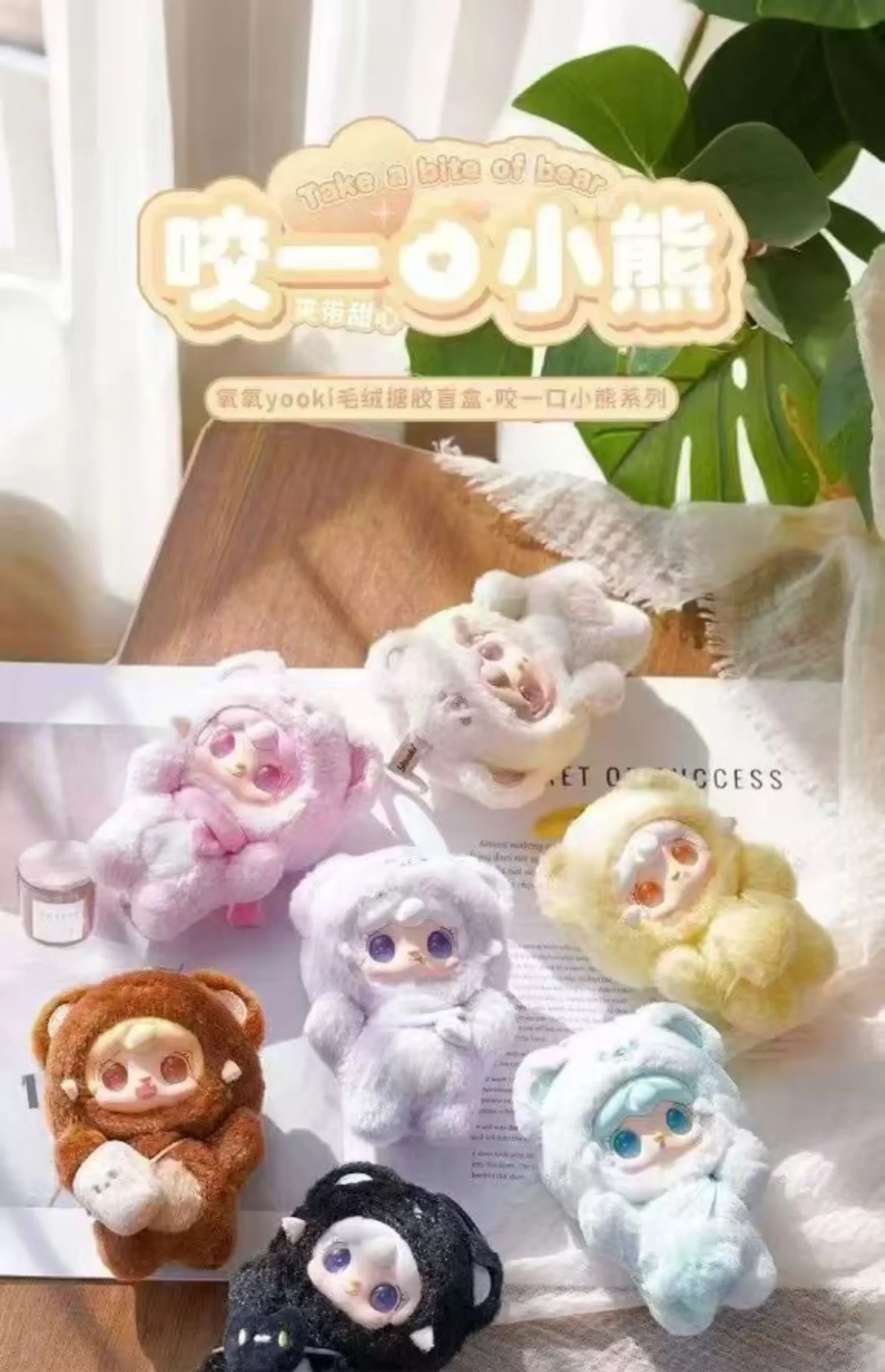 New Yooki V4 Take A Bite Of Bear Series Blind Box Vinyl Doll Gift Dolls Bag Pendant Mystery Box Surprise Girl Christmas Present New Yooki V4 Take A Bite Of Bear Series Blind Box Vinyl Doll Gift Dolls Bag Pendant Mystery Box Surprise Girl Christmas Present