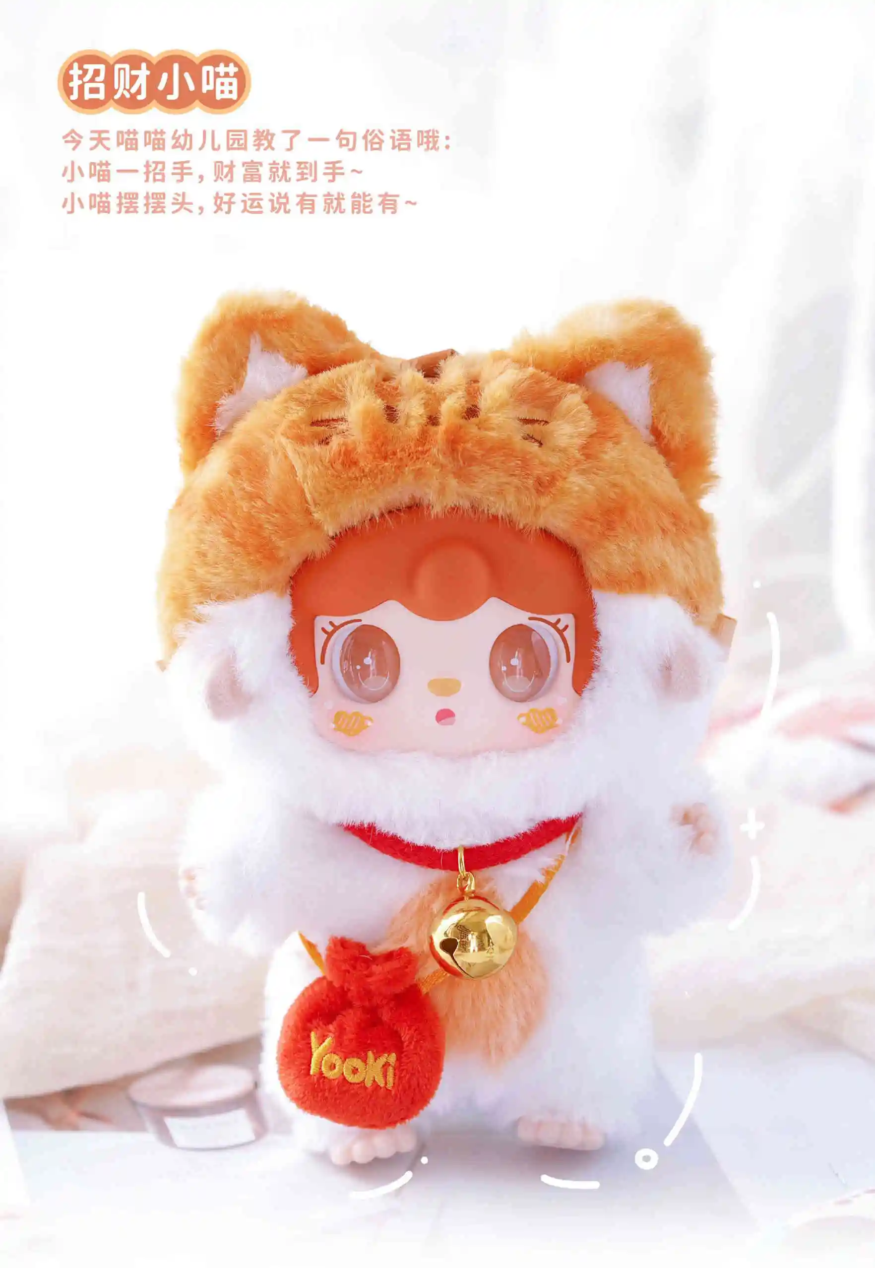 2025 New Arrival Yooki 2.0 Vinyl Doll Blind Box Gift Kitten Kindergarten Series Dolls Bag Pendant Mystery Boxs Toy Birthday Gift 2025 New Arrival Yooki 2.0 Vinyl Doll Blind Box Gift Kitten Kindergarten Series Dolls Bag Pendant Mystery Boxs Toy Birthday Gift