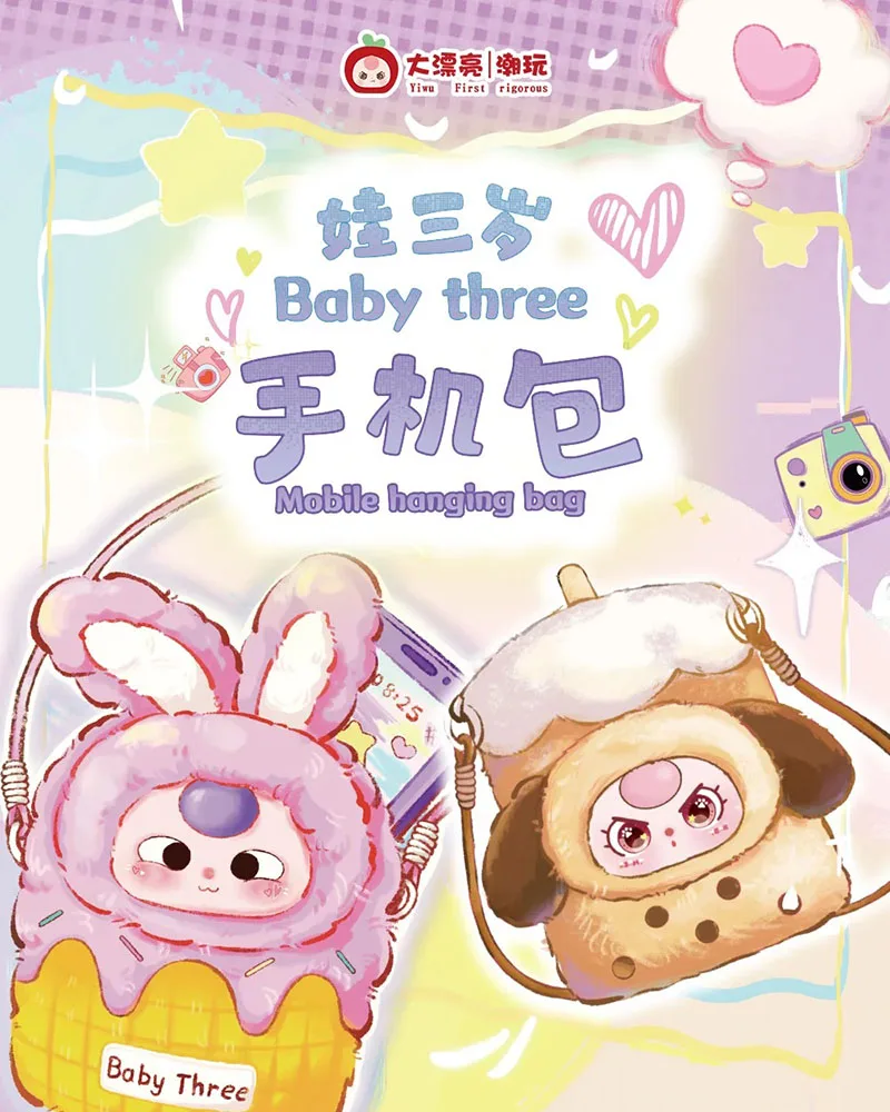 New Baby Three Mobile Bag Blind Box Series Plush Mystery Box Cute Doll Anime Figures Decorative Pendant Surprise Girl Gift Toys New Baby Three Mobile Bag Blind Box Series Plush Mystery Box Cute Doll Anime Figures Decorative Pendant Surprise Girl Gift Toys