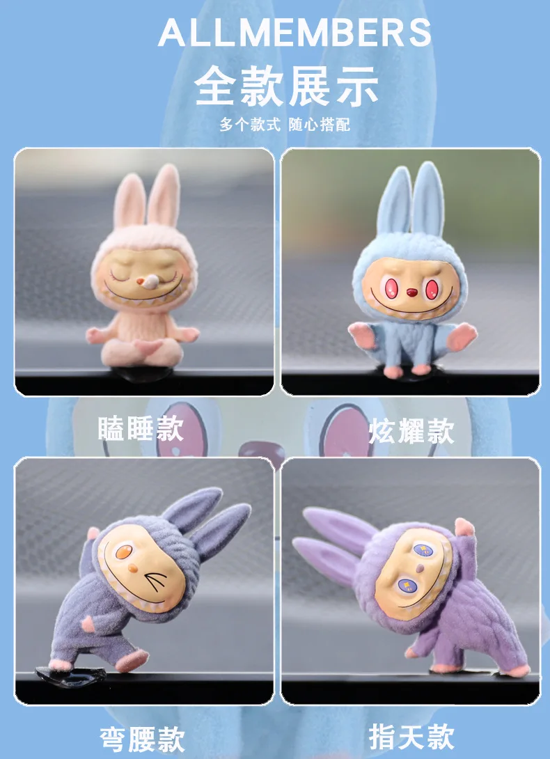 Labubu Car Dashboard Display Toy Blind Box Automotive Interior Decoration Cartoon Yoga Series Center Console Ornament