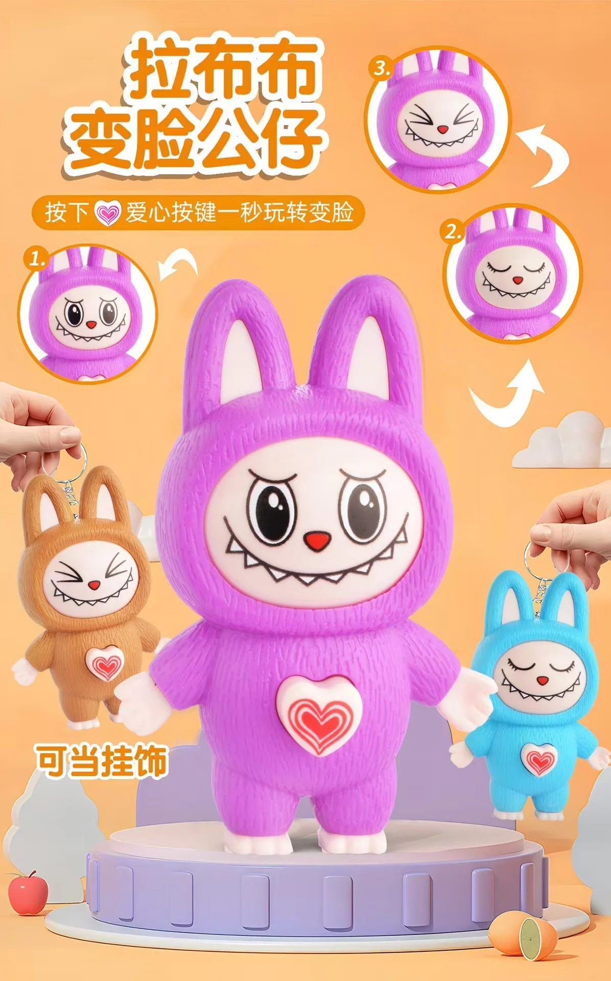 New labubu cartoon Q version face-changing doll keychain backpack toy ornaments decompression gift for boys and girls kawaii New labubu cartoon Q version face-changing doll keychain backpack toy ornaments decompression gift for boys and girls kawaii