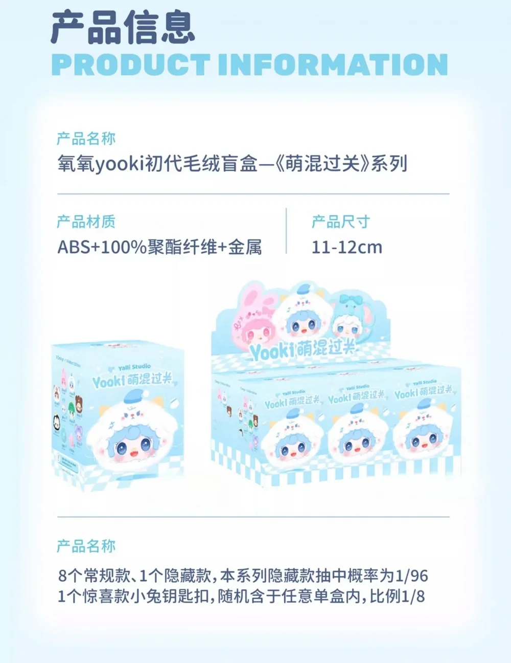 Yooki Cute Mix Pass Series Dolls Blind Box Mystery Box Toys Cute Action Anime Figure Kawaii Model Gift Yooki Cute Mix Pass Series Dolls Blind Box Mystery Box Toys Cute Action Anime Figure Kawaii Model Gift