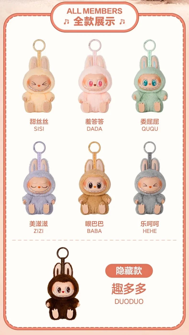 Kawaii Macaron 2nd The Monsters Labubu Sitting Party Vinyl Plush Blind Box Toy Keychain Pendant Surprise Box Birthday Gift