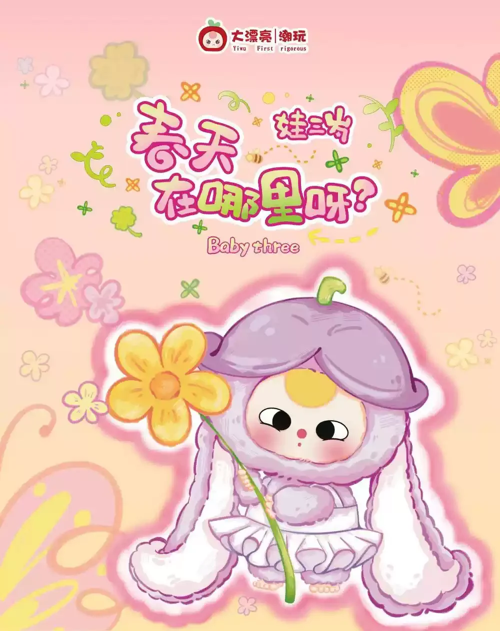 New Original Baby Three Where Is Spring Series Blind Boxes Hippers Trendy Toys Key Chain Cute Mystery Boxes Dolls Gifts For Kid New Original Baby Three Where Is Spring Series Blind Boxes Hippers Trendy Toys Key Chain Cute Mystery Boxes Dolls Gifts For Kid