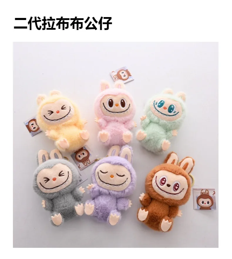 Kawaii Labubu The Monsters plush coin purse keychain plush toy key ring girls backpack bag bag charm doll accessories gifts Kawaii Labubu The Monsters plush coin purse keychain plush toy key ring girls backpack bag bag charm doll accessories gifts