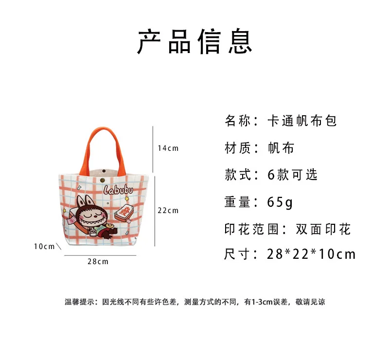 Kawaii Labubu Monster Canvas Tote Bag Simple Cartoon Shopping Bags Fashion Small Bags for Daily Folding Casual Handbag Pouch