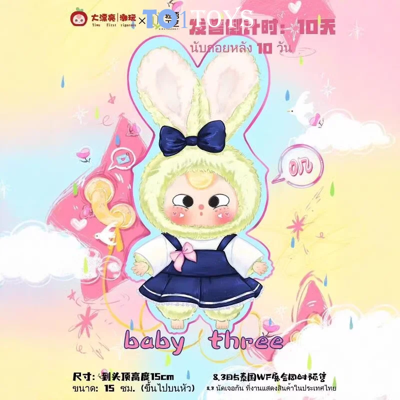Baby Three Macaron Little Rabbit Series Plush Blind Box Toys Mystery Box Cajas Misteriosas Figures Kawaii Dolls for Girls Toys Baby Three Macaron Little Rabbit Series Plush Blind Box Toys Mystery Box Cajas Misteriosas Figures Kawaii Dolls for Girls Toys