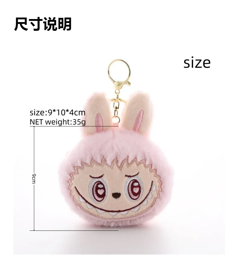 Kawaii Labubu The Monsters plush coin purse keychain plush toy key ring girls backpack bag bag charm doll accessories gifts Kawaii Labubu The Monsters plush coin purse keychain plush toy key ring girls backpack bag bag charm doll accessories gifts