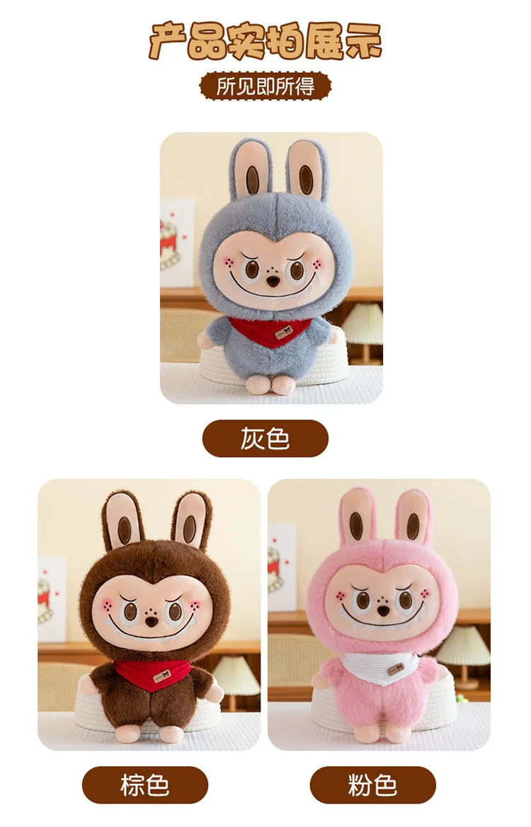 85cm Big Size Labubu Funny Cartoon Anime Plush Stuffed Doll Room Plushies Pillow Kawai Ornaments Children's Holiday Gifts