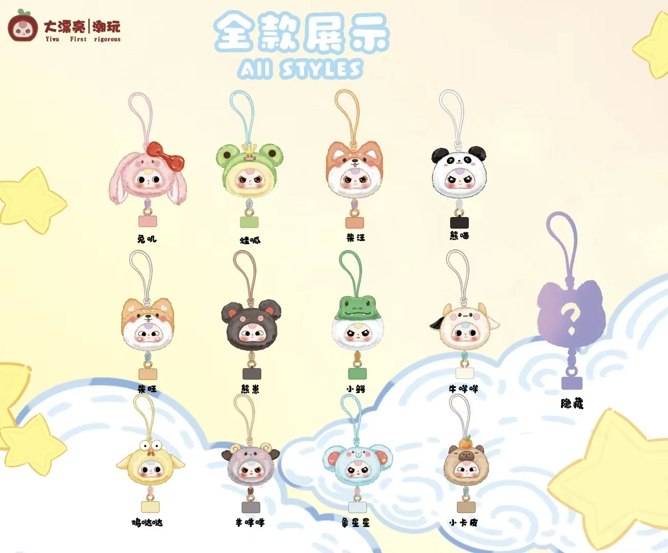 Baby Three Plush Phone Lanyard Blind Box Outdoor Cute Plush Keychain Pendant Phone Decoration Doll Trendy Toy Kid Christmas Gift Baby Three Plush Phone Lanyard Blind Box Outdoor Cute Plush Keychain Pendant Phone Decoration Doll Trendy Toy Kid Christmas Gift