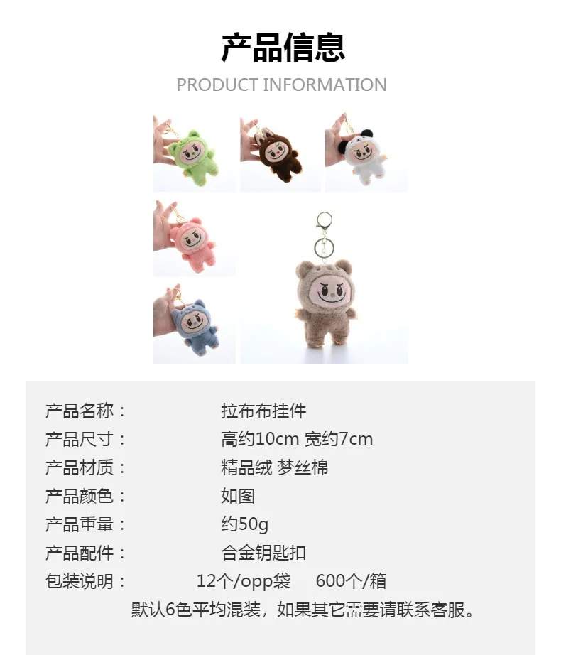 LABUBU New Monster Plush Key Chain Bag Decoration Accessories Plush Doll Bag Pendant Decoration Keychain Women Girls Gifts LABUBU New Monster Plush Key Chain Bag Decoration Accessories Plush Doll Bag Pendant Decoration Keychain Women Girls Gifts