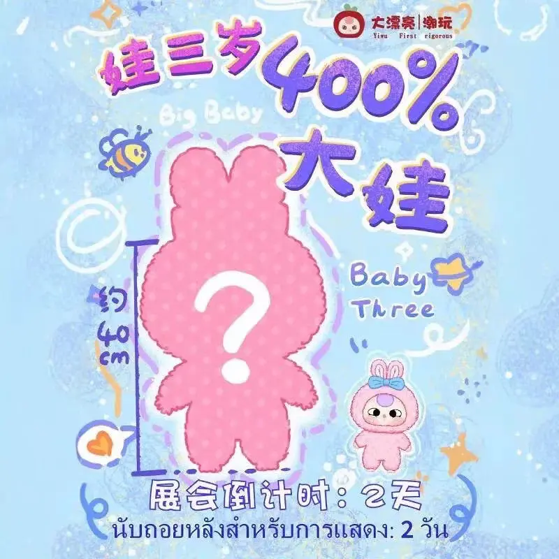Baby Three 400% Blind Box Guessing Package Trendy Desktop Decor Soft Sofa Surprise Mysterious Box Cute Doll Kids Birthday Gift Baby Three 400% Blind Box Guessing Package Trendy Desktop Decor Soft Sofa Surprise Mysterious Box Cute Doll Kids Birthday Gift