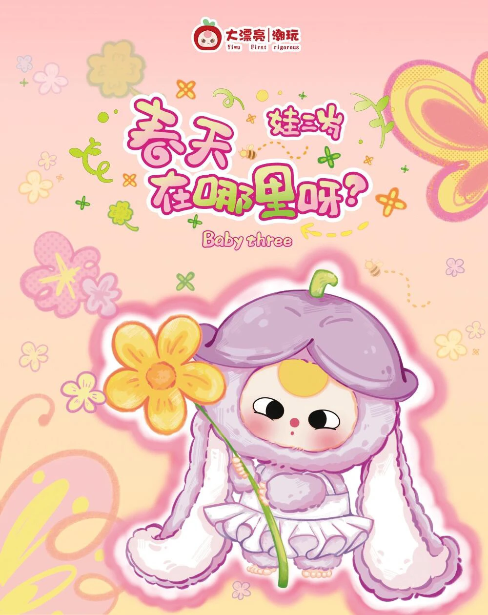 New Original Baby Three Where Is Spring Series Blind Boxes Hippers Trendy Toys Key Chain Cute Mystery Boxes Dolls Gifts For Kid New Original Baby Three Where Is Spring Series Blind Boxes Hippers Trendy Toys Key Chain Cute Mystery Boxes Dolls Gifts For Kid