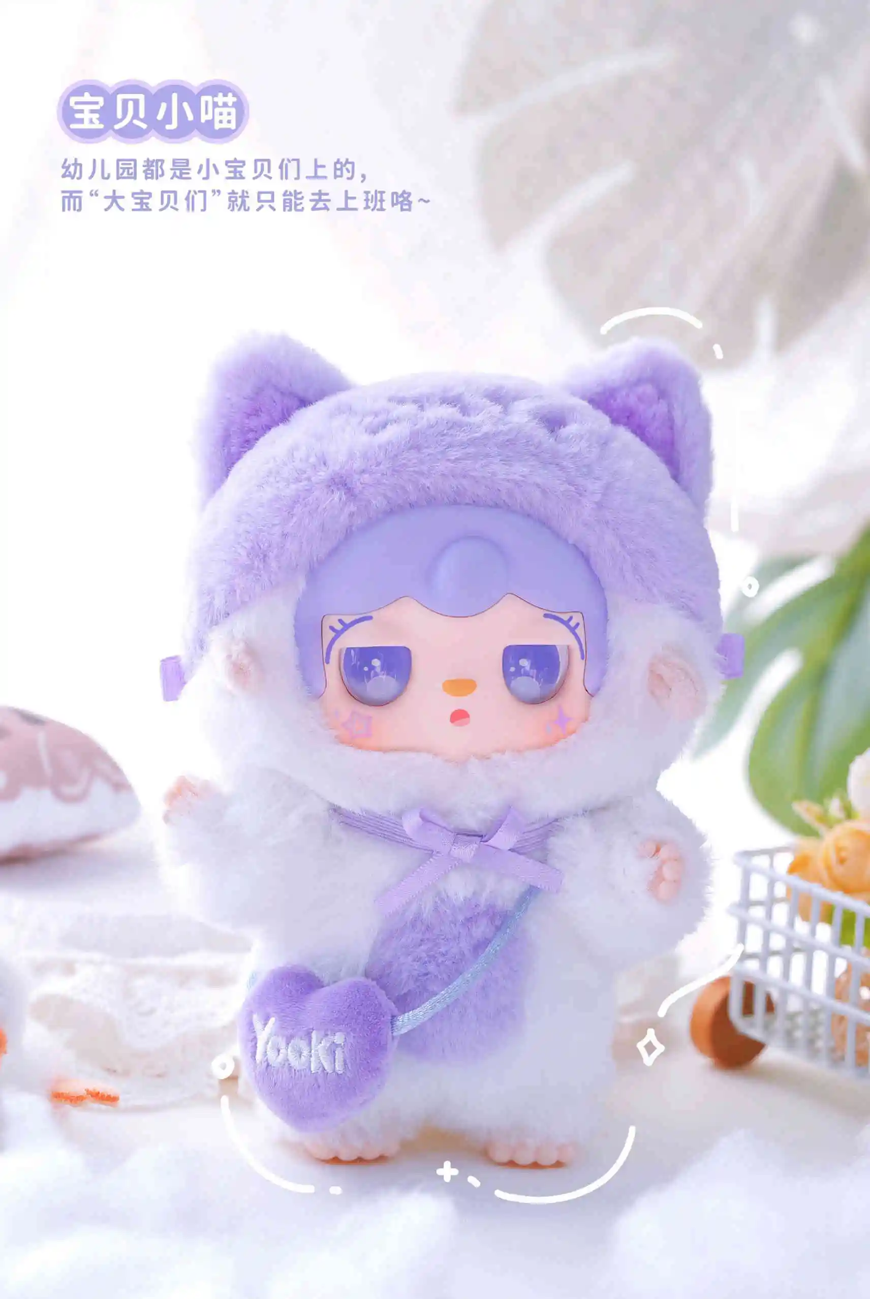 2025 New Arrival Yooki 2.0 Vinyl Doll Blind Box Gift Kitten Kindergarten Series Dolls Bag Pendant Mystery Boxs Toy Birthday Gift 2025 New Arrival Yooki 2.0 Vinyl Doll Blind Box Gift Kitten Kindergarten Series Dolls Bag Pendant Mystery Boxs Toy Birthday Gift