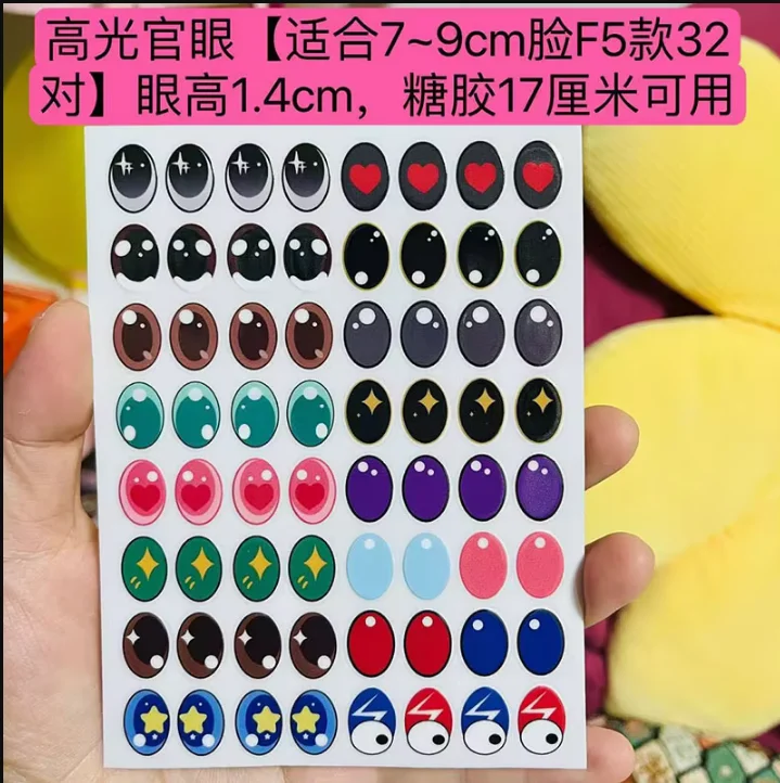 17cm Labubu V1v2 Custom Gorgeous And Exquisite Eye Stickers Eyelash Stickers Vinyl Dolls Makeup Diy Tools Accessories 17cm Labubu V1v2 Custom Gorgeous And Exquisite Eye Stickers Eyelash Stickers Vinyl Dolls Makeup Diy Tools Accessories