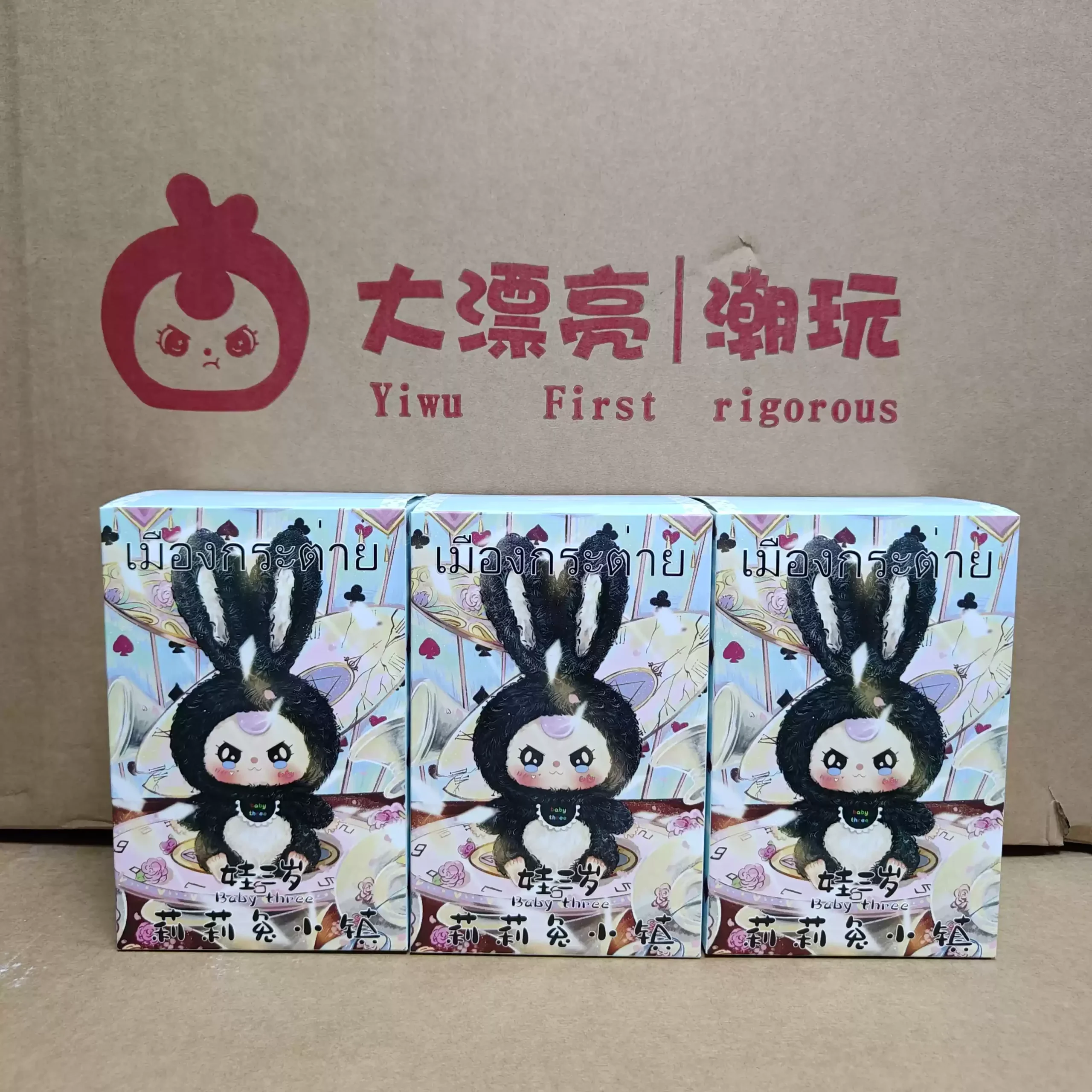 Baby Three Lily Rabbit Town Series 1:1 Replica Version Kawaii Mystery Blind Box Desktop Ornament Exquisite Doll Pendant Toy Gift Baby Three Lily Rabbit Town Series 1:1 Replica Version Kawaii Mystery Blind Box Desktop Ornament Exquisite Doll Pendant Toy Gift