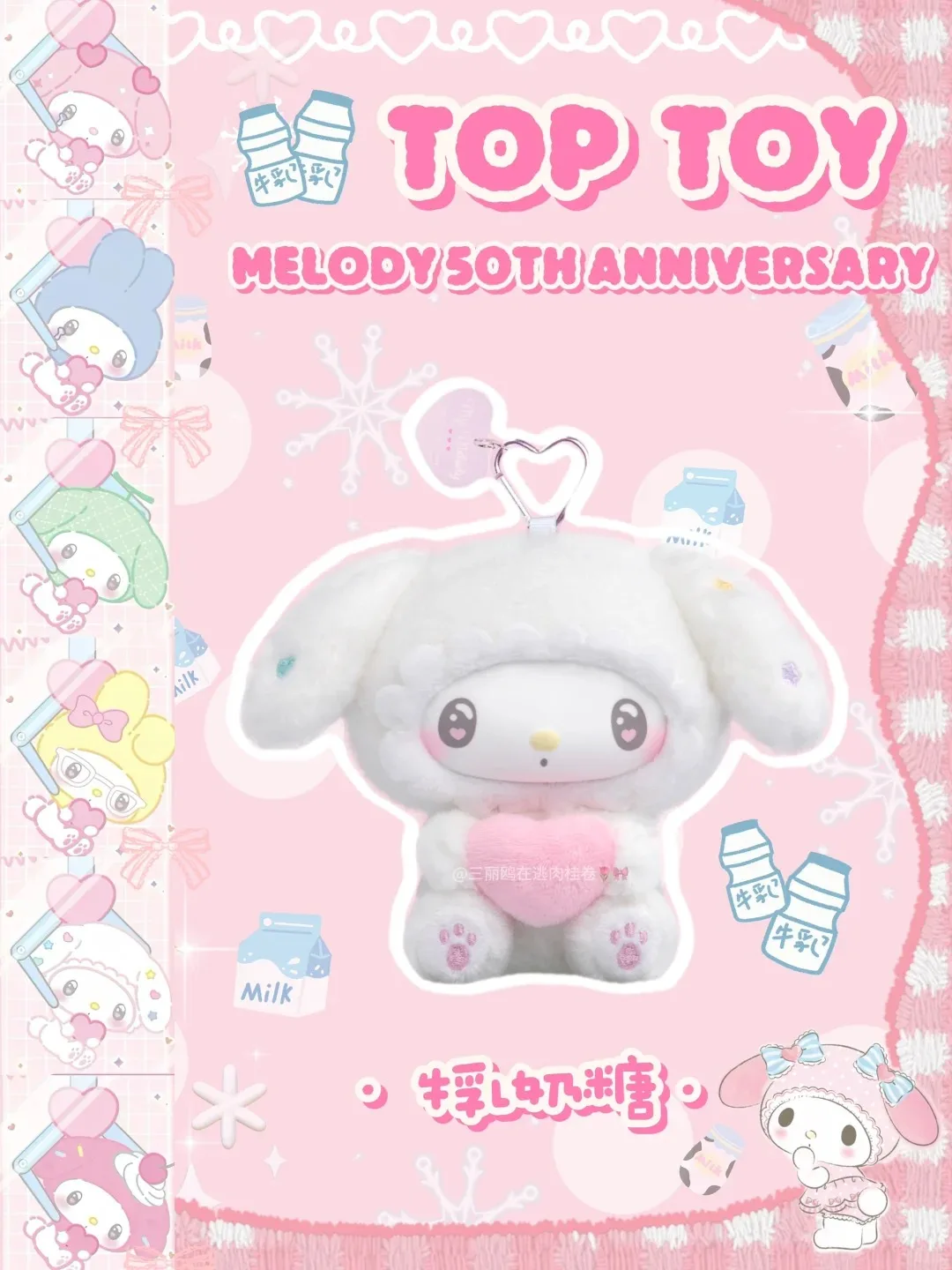 Genuine Sanrio My Melody 50th Anniversary Milk Candy Series Blind Box Vinyl Plush Doll Kawaii Bag Pendant Mystery Box Toy Gift Genuine Sanrio My Melody 50th Anniversary Milk Candy Series Blind Box Vinyl Plush Doll Kawaii Bag Pendant Mystery Box Toy Gift