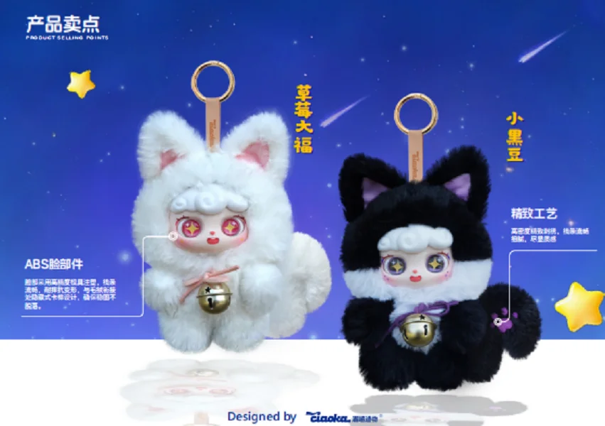 Ciaoka Lucky Meow IV Meow Language Star Wish Full Body Version Vinyl Plush Blind Box Bag Pendant Decoration Girl Surprise Toy Ciaoka Lucky Meow IV Meow Language Star Wish Full Body Version Vinyl Plush Blind Box Bag Pendant Decoration Girl Surprise Toy