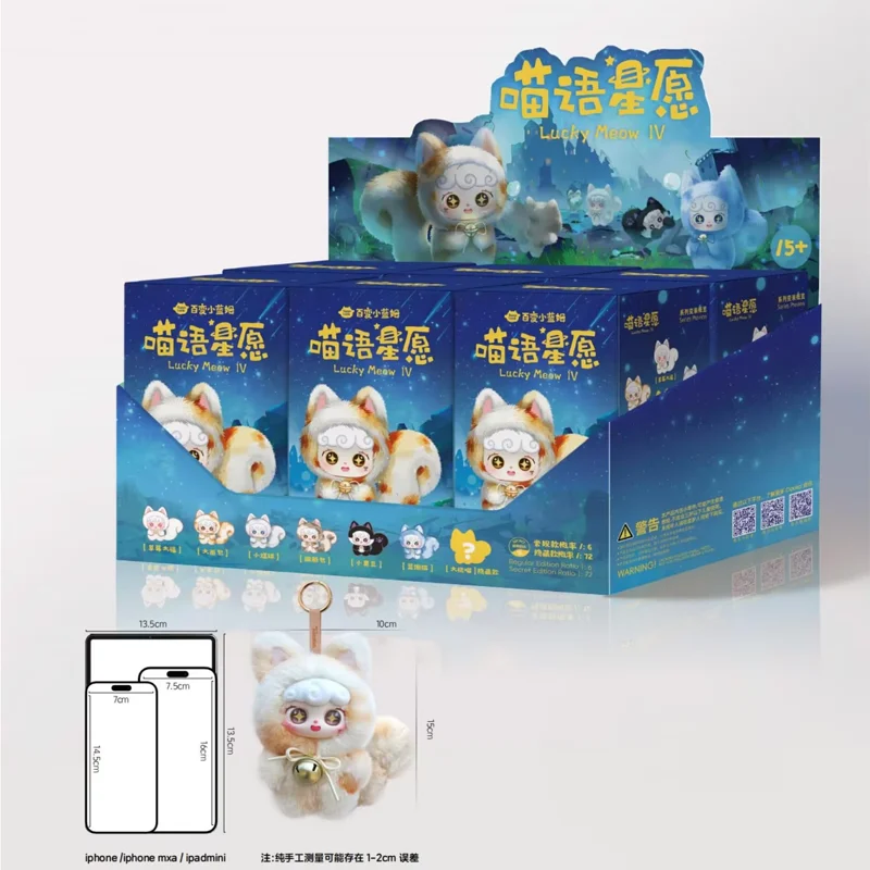 Ciaoka Lucky Meow IV Meow Language Star Wish Full Body Version Vinyl Plush Blind Box Bag Pendant Decoration Girl Surprise Toy Ciaoka Lucky Meow IV Meow Language Star Wish Full Body Version Vinyl Plush Blind Box Bag Pendant Decoration Girl Surprise Toy